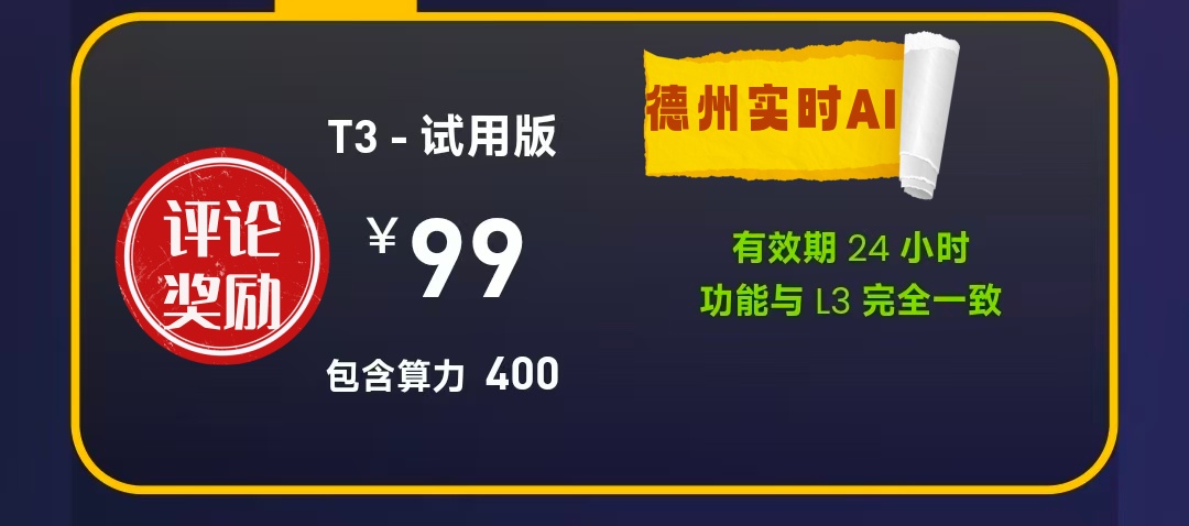 中国伙牌团伙曾称霸的领域：线上扑克作弊十大手段揭秘【文中有圣诞福利】