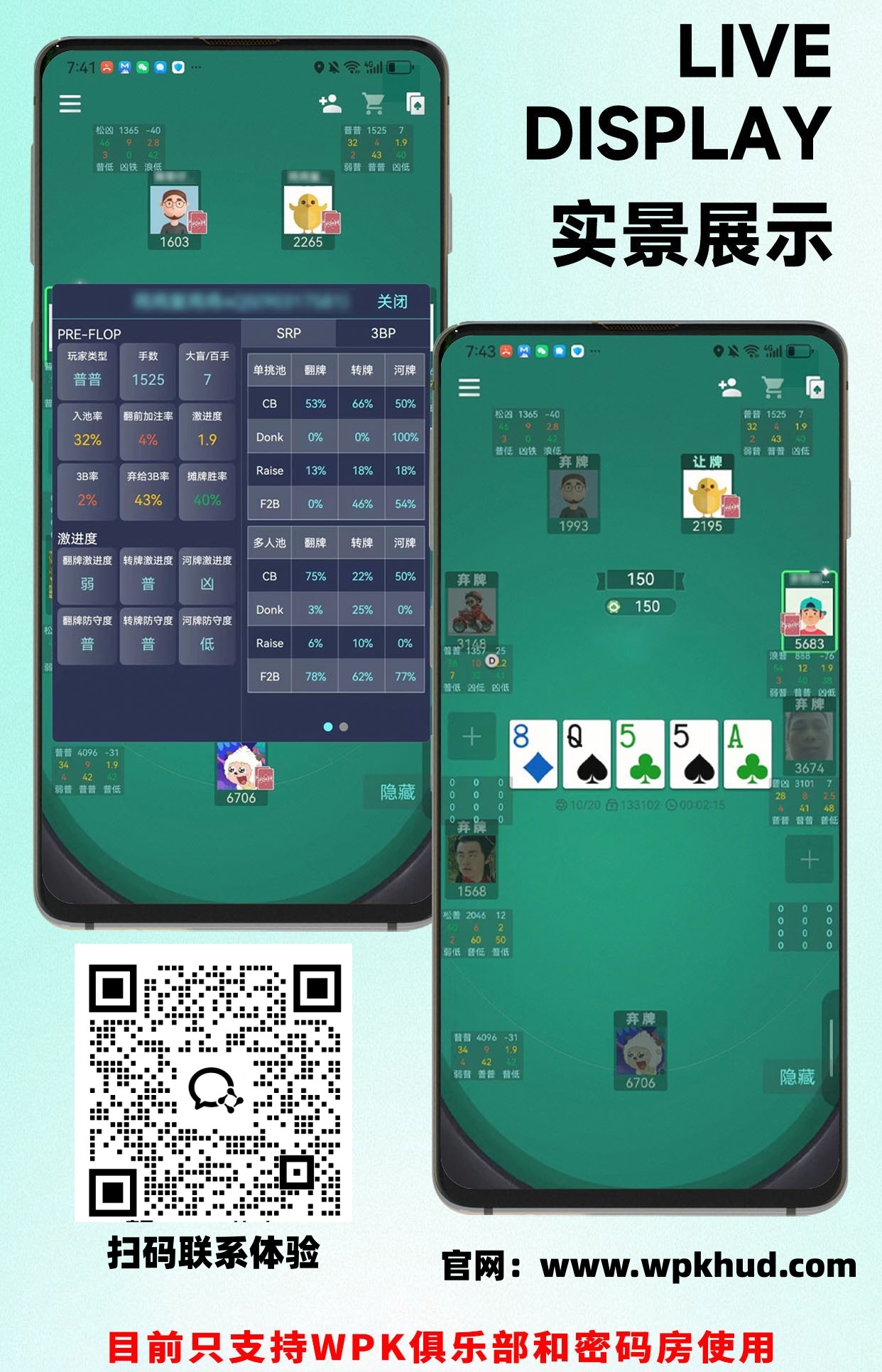 德州HUD 终极指南｜数据大师，让你在牌桌 &ldquo;开天眼&rdquo;！